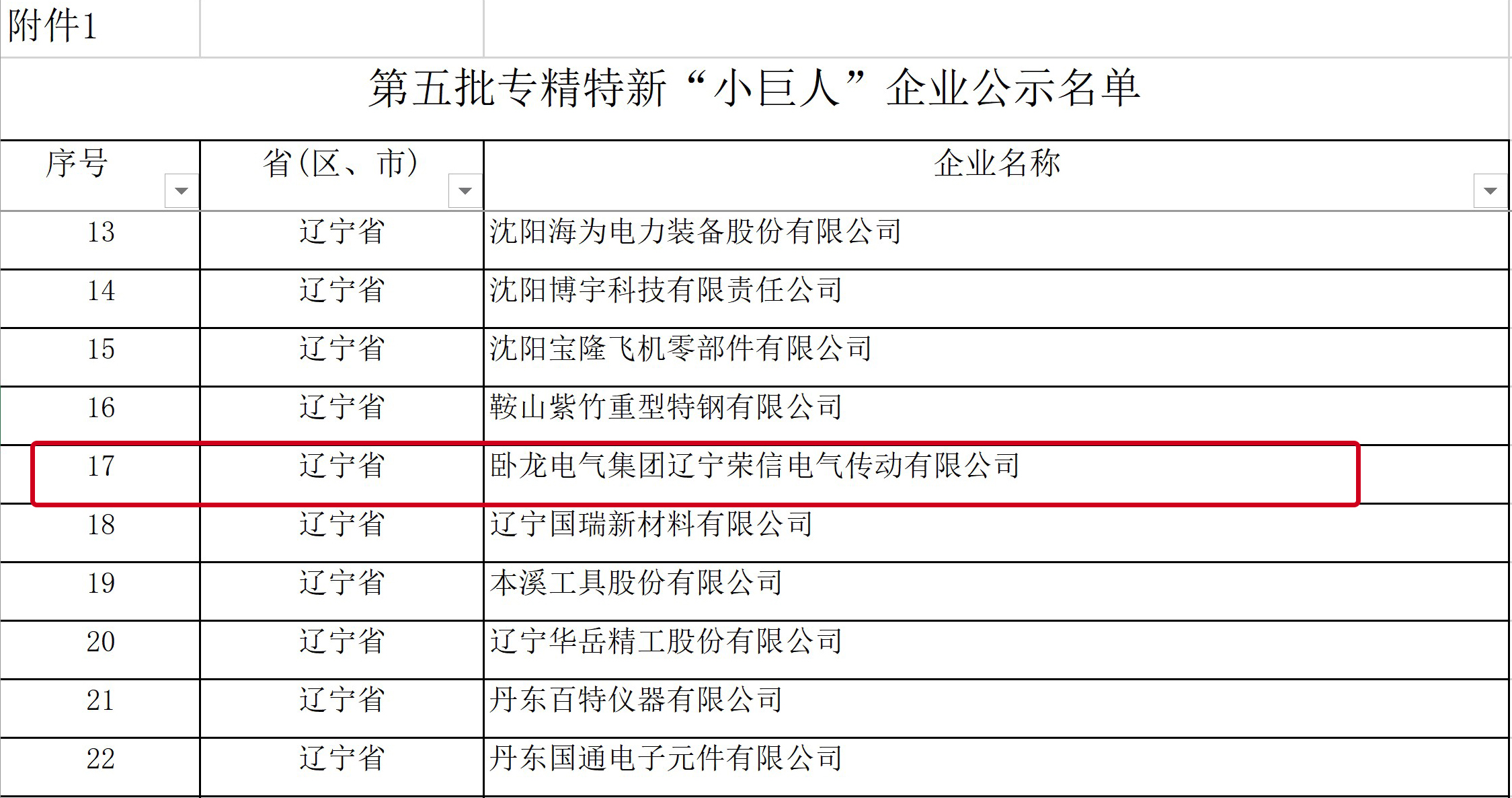 1689815950576858A3E6.jpg 屏幕截图 (附件1.jpg